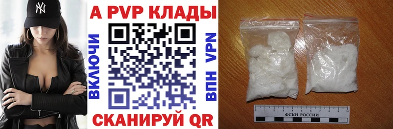 Купить закладки  Киржач  Alfa_PVP Crystall 