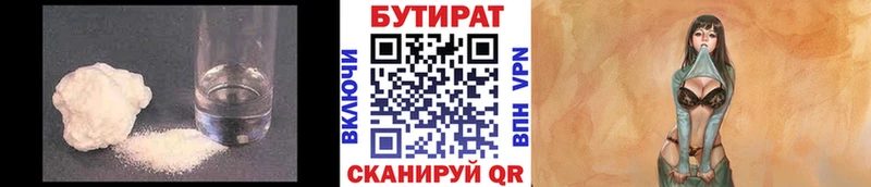 БУТИРАТ жидкий экстази  Купить закладки  Киржач 