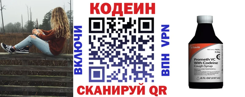 Кодеин напиток Lean (лин)  Купить где  Киржач 