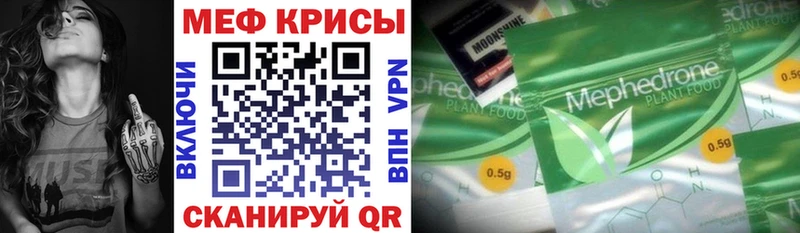 МЯУ-МЯУ мяу мяу  Купить закладки  Киржач 