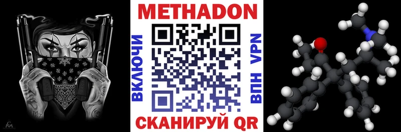 Купить где  Киржач  Метадон кристалл 